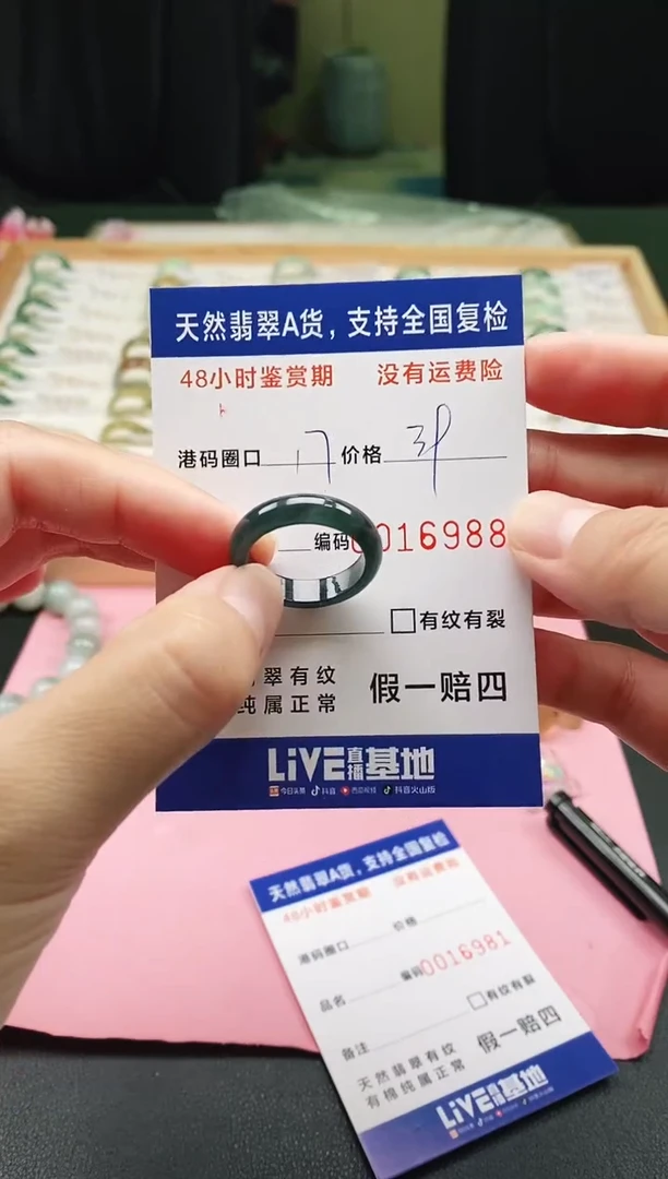 未镶嵌戒指翡翠6988