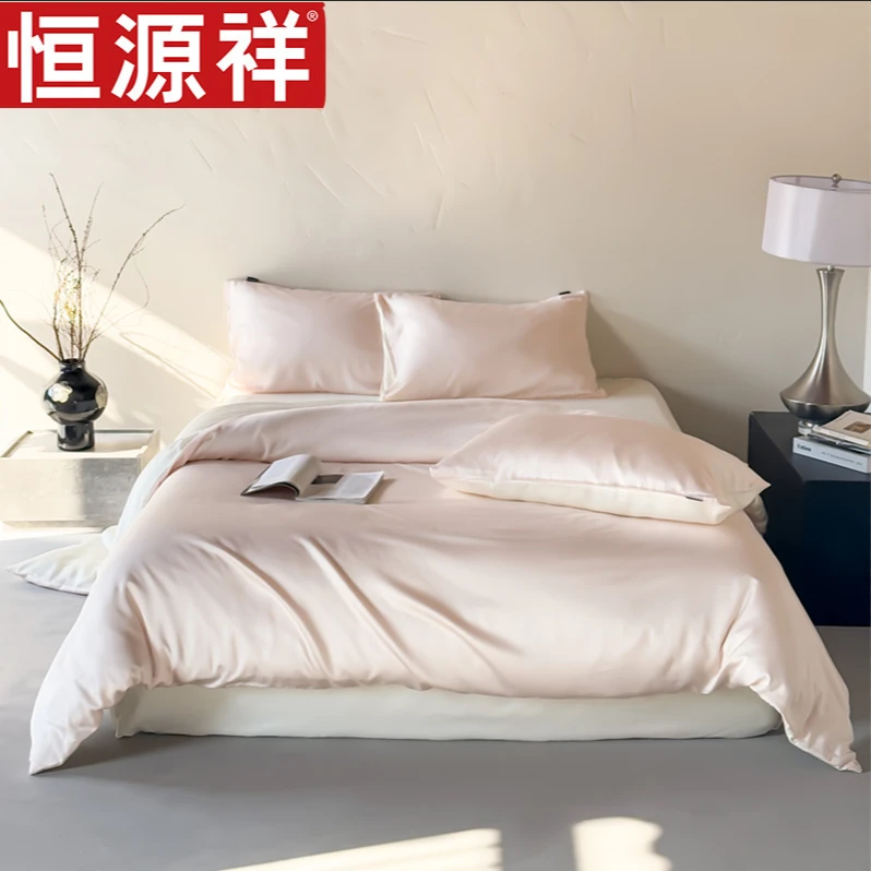 恒源祥奥地利兰精天丝四件套纯色透气亲肤丝滑双拼色四件套