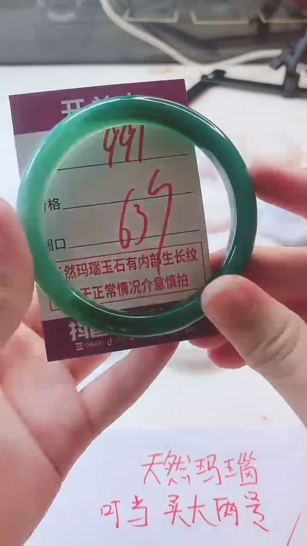 手镯玛瑙/玉髓未镶嵌991