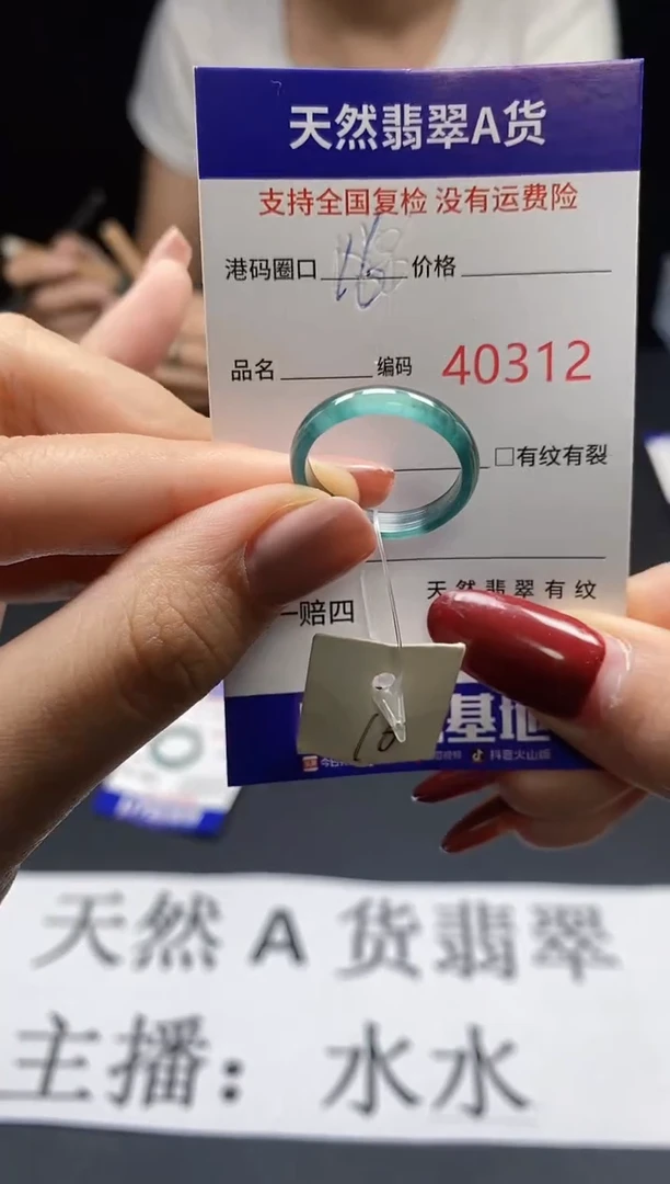 翡翠戒指未镶嵌天然翡翠戒圈0312