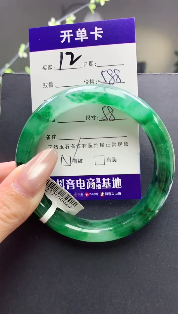 未镶嵌手镯石英质玉序号12圈口58+