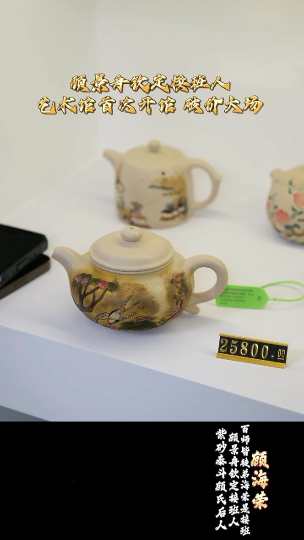 宜兴紫砂 GHR 珍珠白段 大亨仿古 400cc