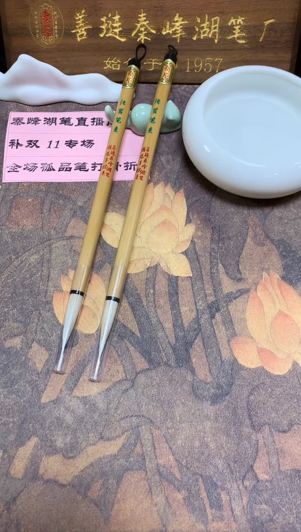 浊翁笔意，五郎五羊，0.8*4.0，拍一发二