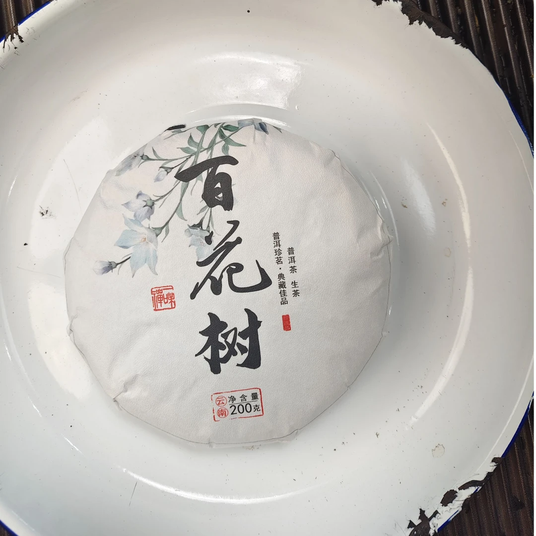 【239号】2024年百花树大树混采 春 普洱茶生茶 200克 5月26