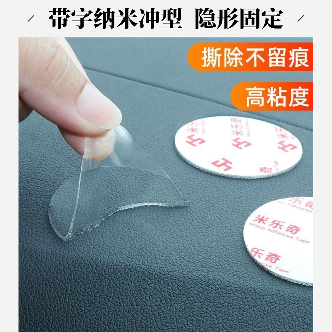 汽车摆件透明无痕胶贴双面胶仪表中控台车内饰品车载防滑垫固定贴