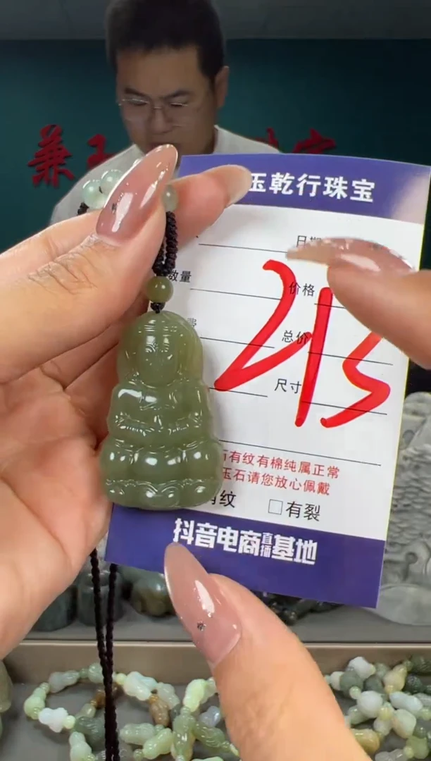 颈饰未镶嵌和田玉和田玉