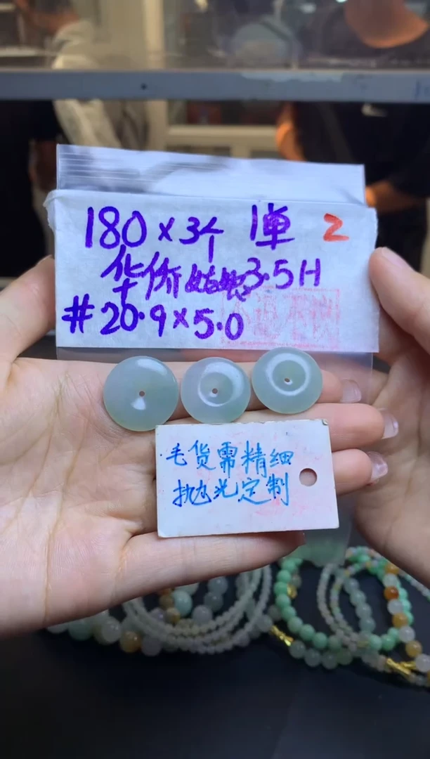 【闪购商品】定制翡翠未镶嵌平安扣#毛货需精细抛光+2