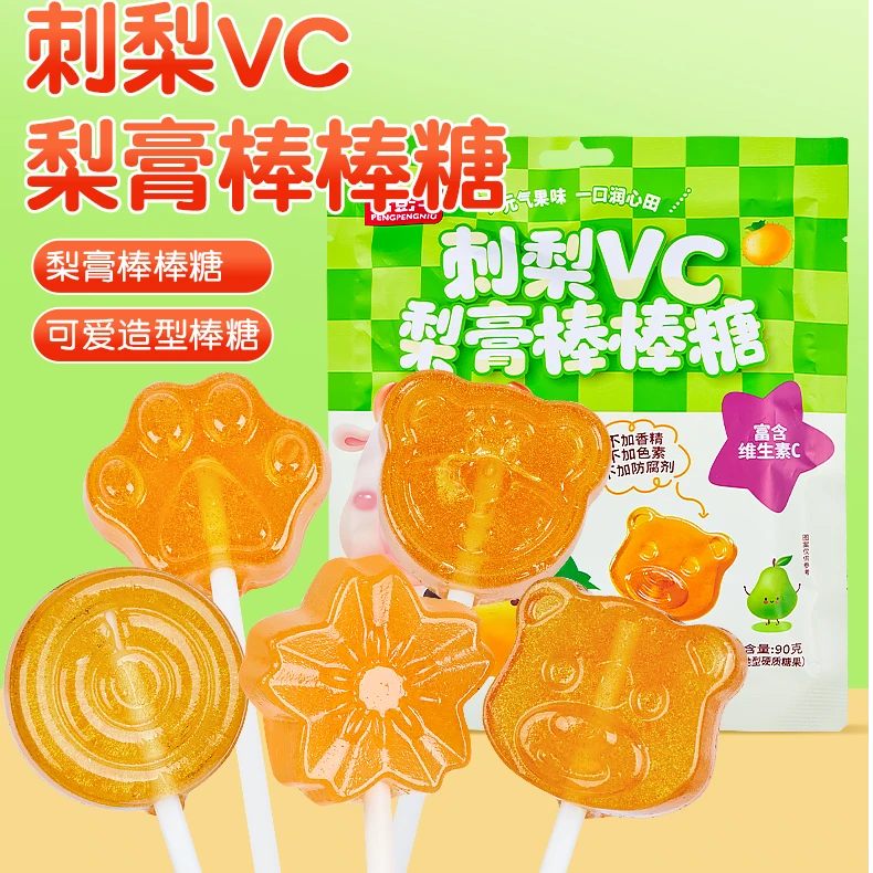 【0添加0色素】刺梨膏VC棒棒糖好吃健康枇杷膏网红爆款休闲零食套装