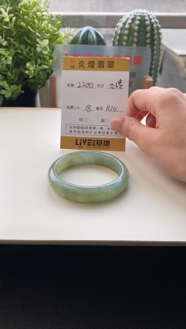 未镶嵌手镯翡翠圈口53贵妃编码K10