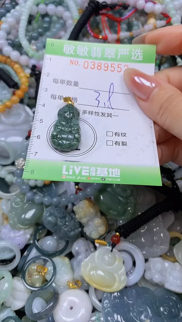 颈饰未镶嵌翡翠闪购0389552