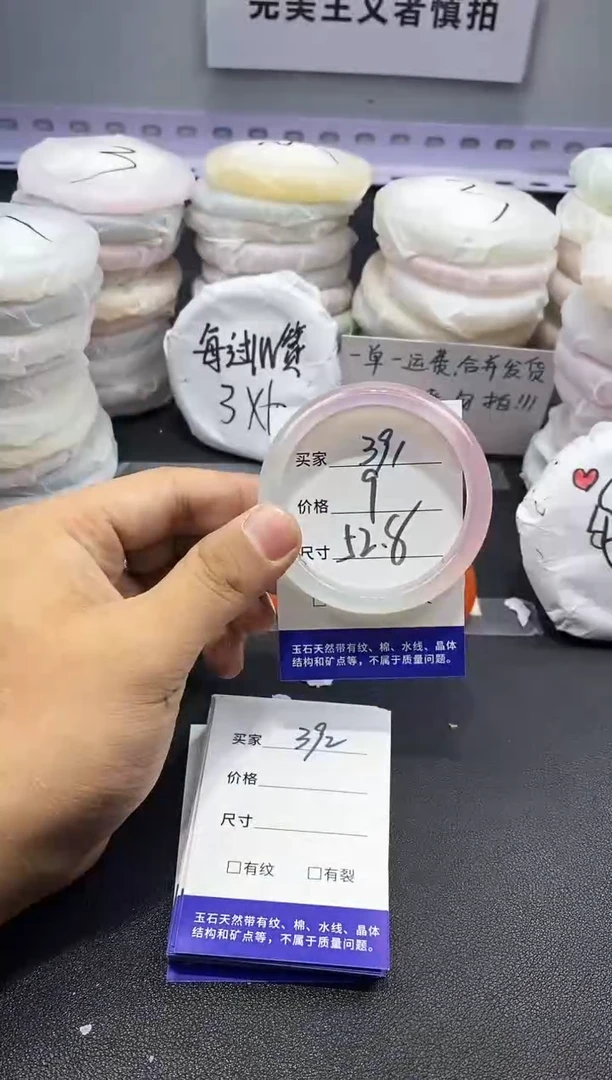 玛瑙/玉髓手镯未镶嵌391