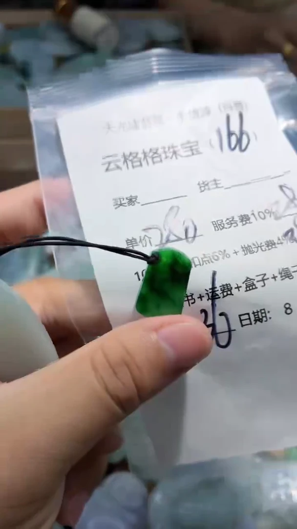 定制翡翠未镶嵌云格格翡翠00166