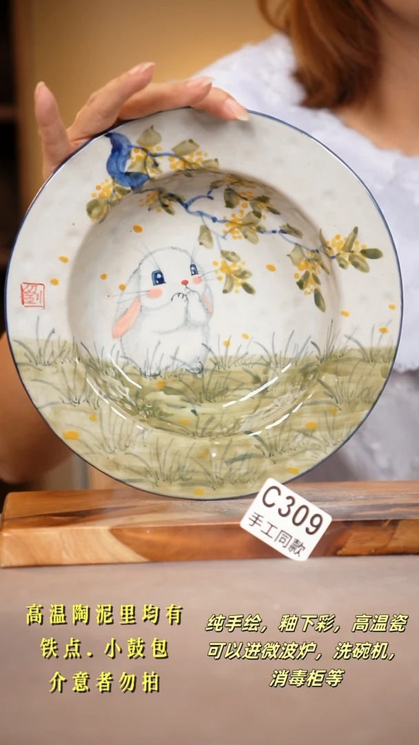 其他咖**苦C309陶然集器瓷器