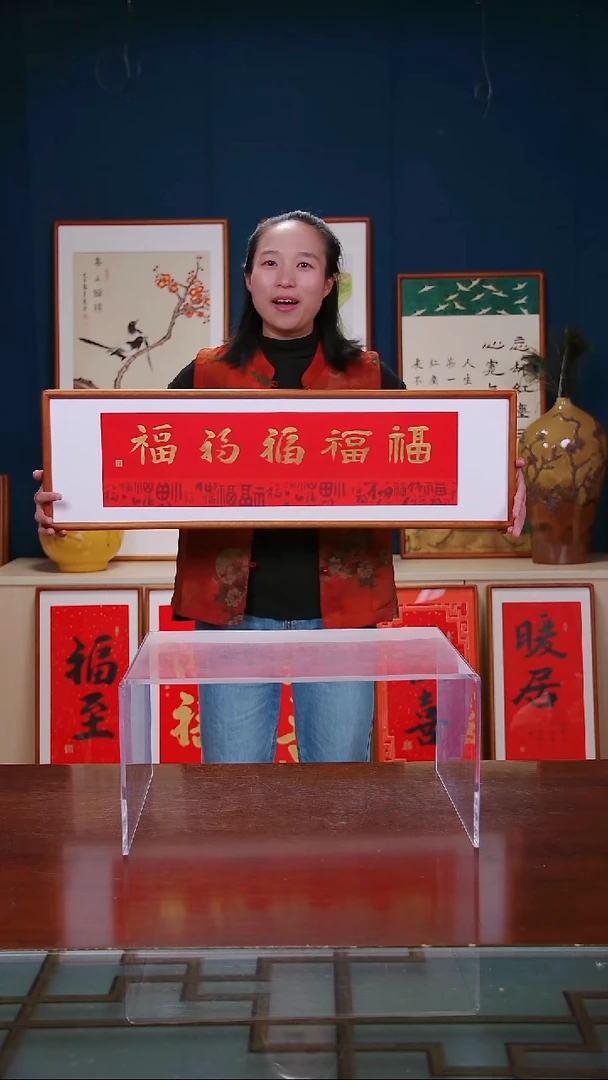 【闪购商品】书法作品 五福 横版 ，带框尺寸 25*85