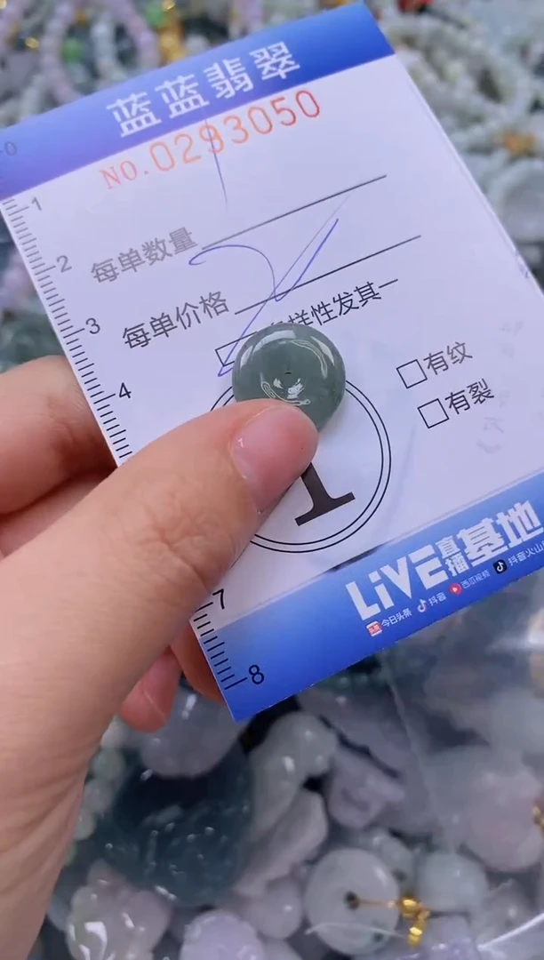翡翠未镶嵌颈饰闪购0293050多样性发其一