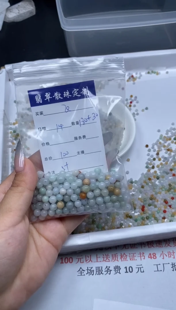 【闪购商品】翡翠颈饰未镶嵌贞城散珠批发DIY
