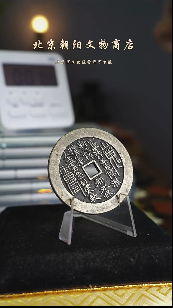 铜老*不带证书花钱---8580