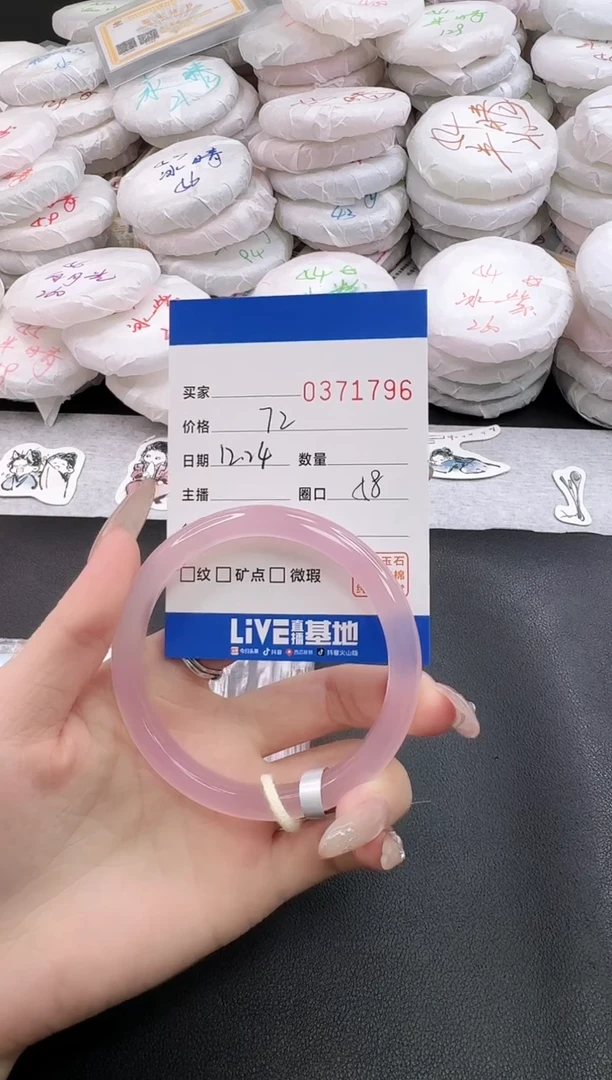 手镯玛瑙/玉髓未镶嵌1796