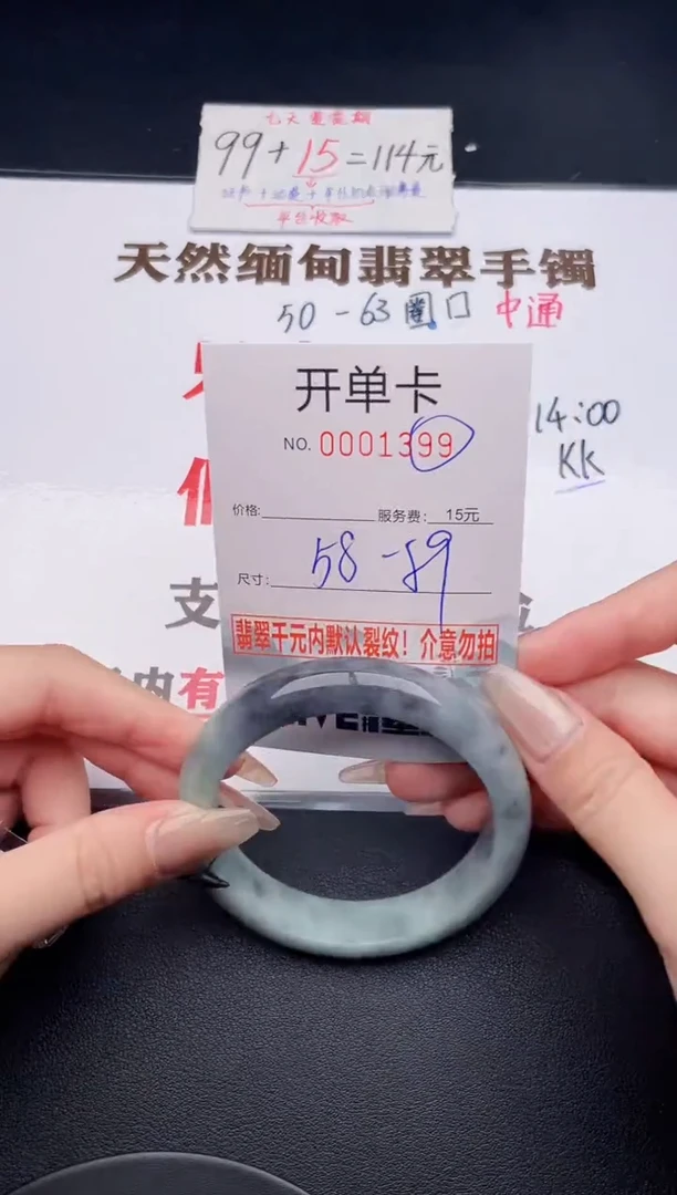 未镶嵌手镯翡翠99