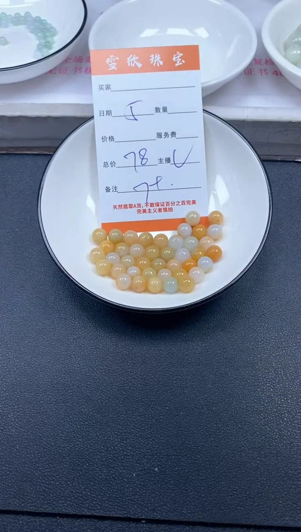 颈饰未镶嵌翡翠雪欣散珠定制diy