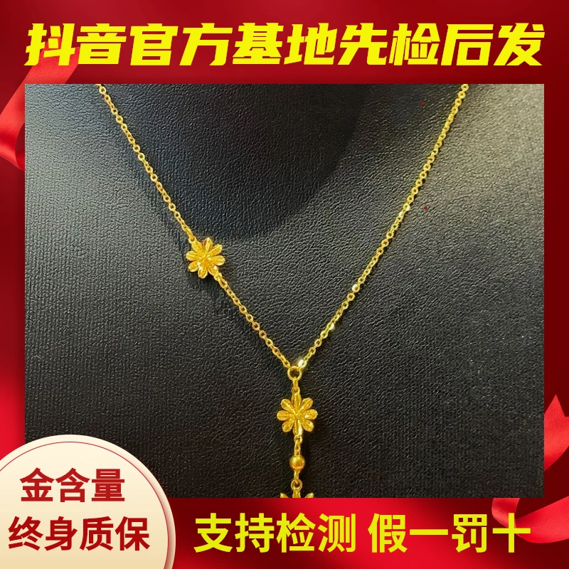水贝黄金批发足金999时尚5g工艺项链正品保障