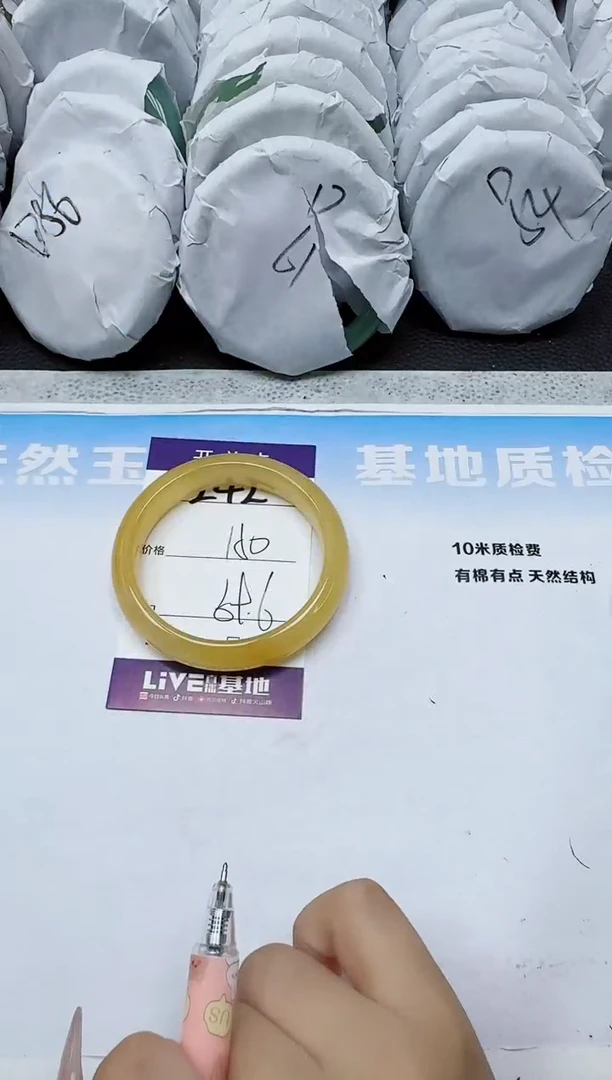 石英质玉手镯未镶嵌242