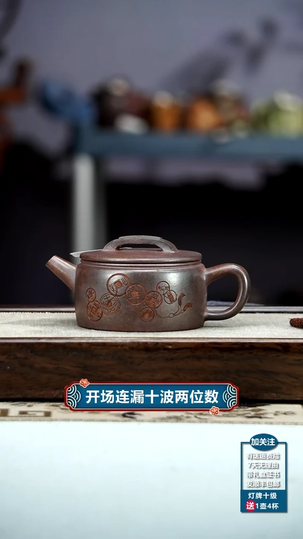 【闪购商品】紫砂茶壶顾建华天星泥招财进宝汉瓦160CC