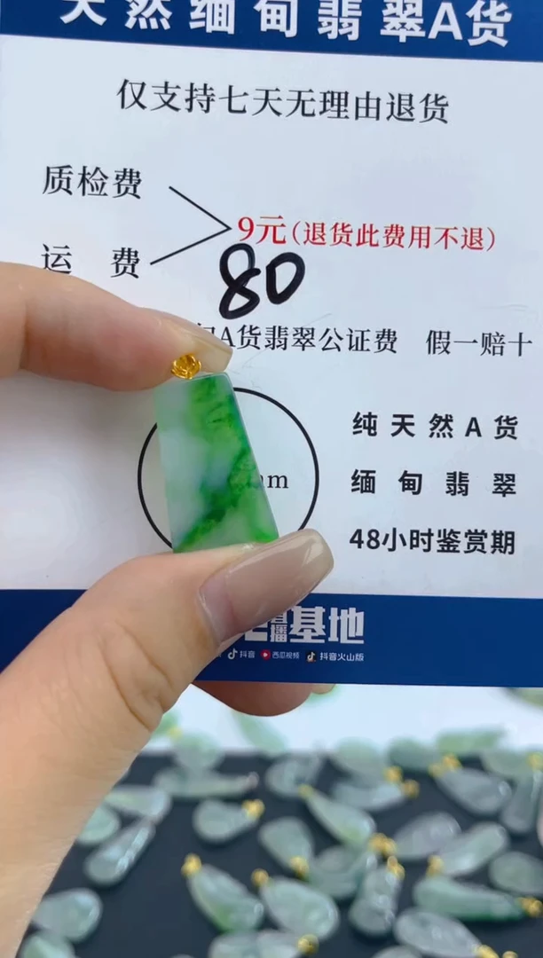 颈饰18K金镶嵌翡翠天然A货翡翠  80