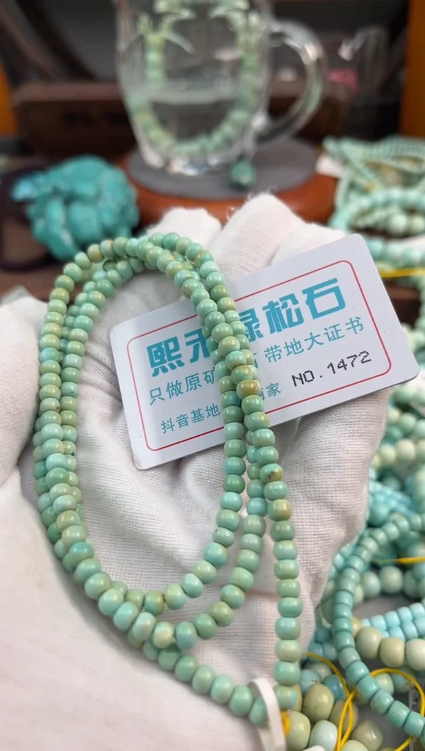 未镶嵌绿松石松石1472