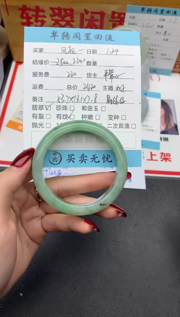 【闪购商品】翡翠手镯未镶嵌绿色