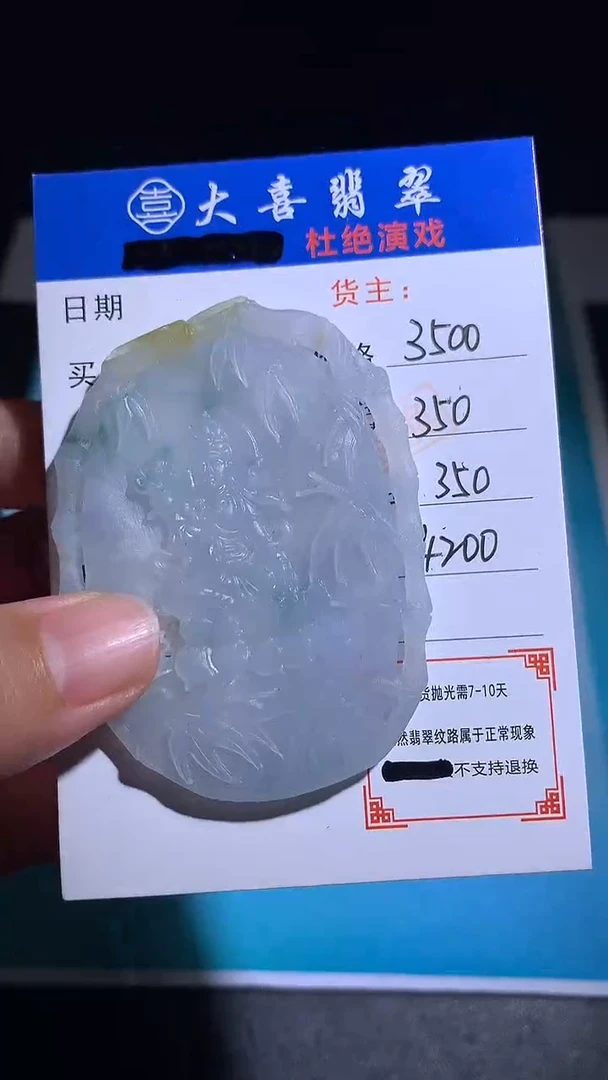 未镶嵌定制翡翠毛货-不退不换