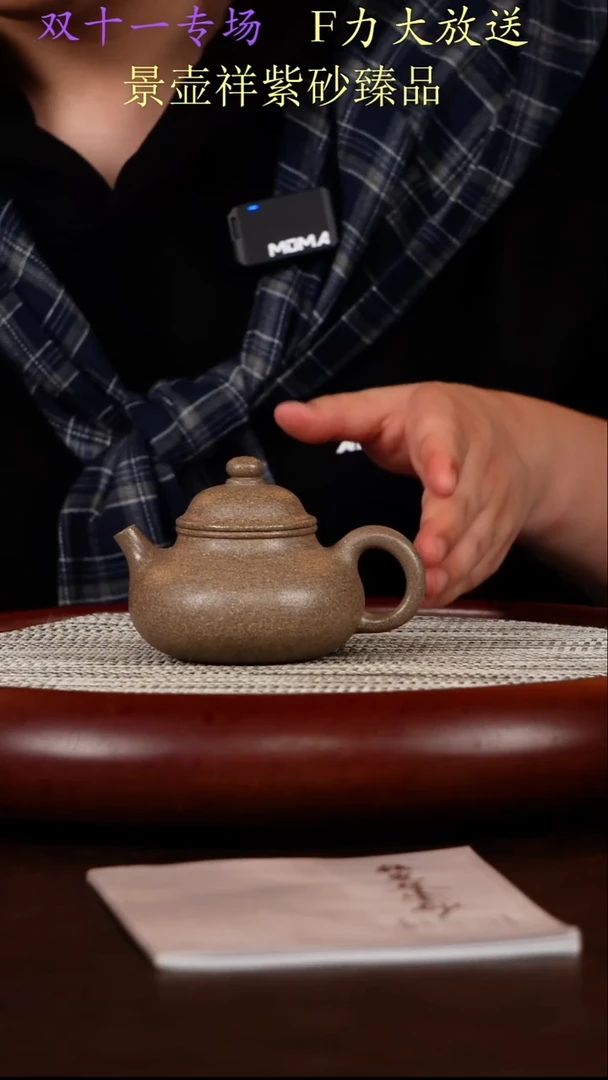 茶壶紫砂青降坡  容天