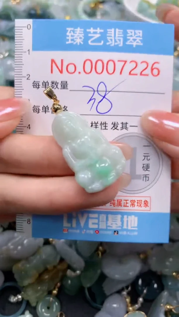 颈饰未镶嵌翡翠7226