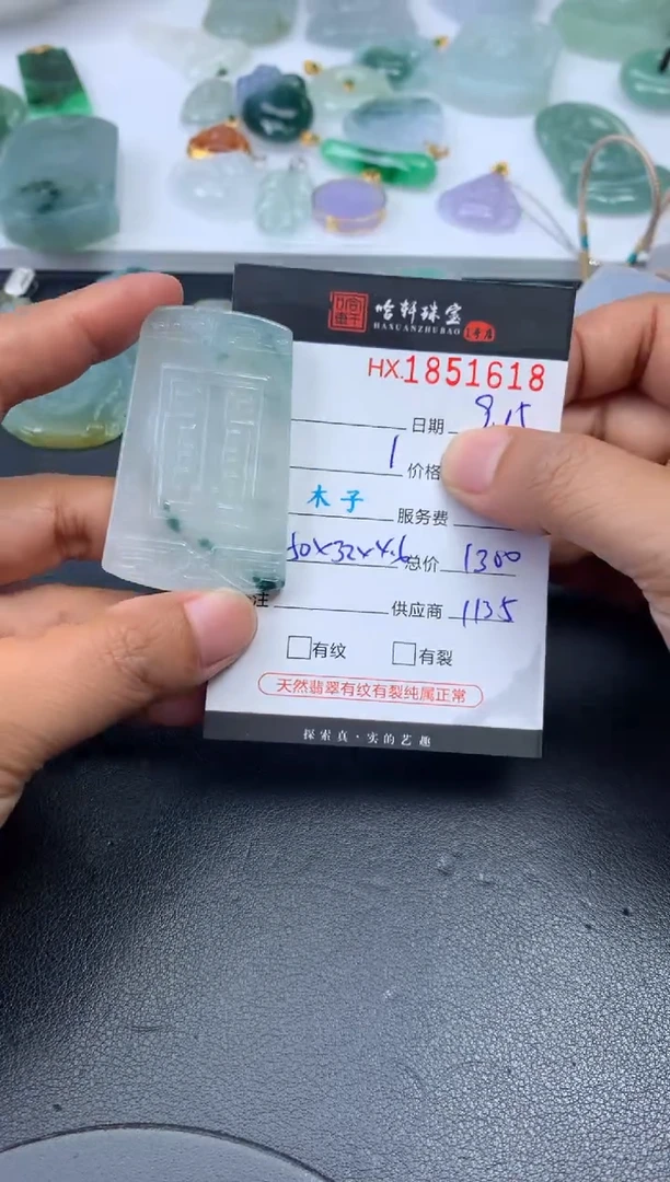 未镶嵌挂件翡翠哈轩 挂件1
