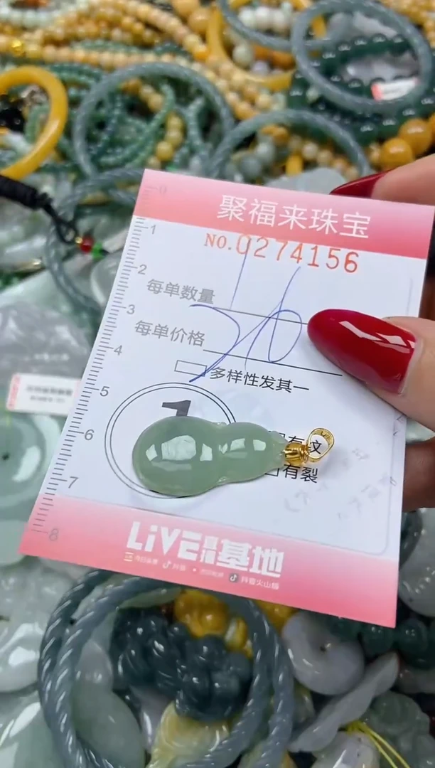 颈饰未镶嵌翡翠闪购0274156