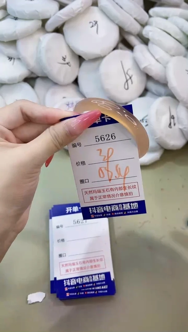 手镯玛瑙/玉髓未镶嵌5626