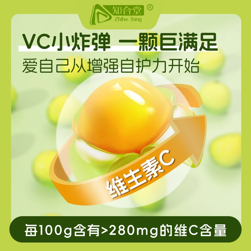 【VC小炸弹】知合堂维C清润爆浆水果剥皮软糖薄荷润喉清嗓提神枇杷