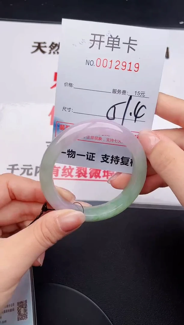 未镶嵌手镯翡翠20