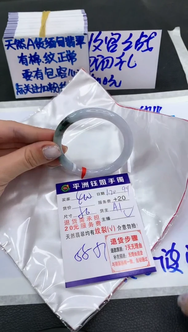 【闪购商品】翡翠手镯未镶嵌400400400