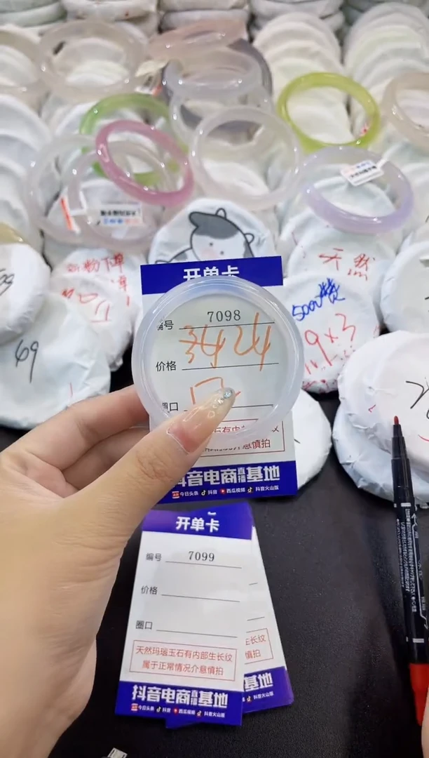 玛瑙/玉髓手镯未镶嵌7098