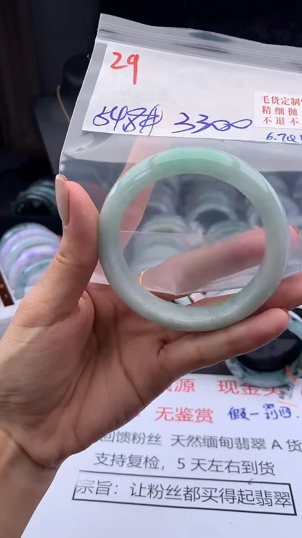 定制翡翠未镶嵌毛货需精细抛光+多样手镯+3300元29