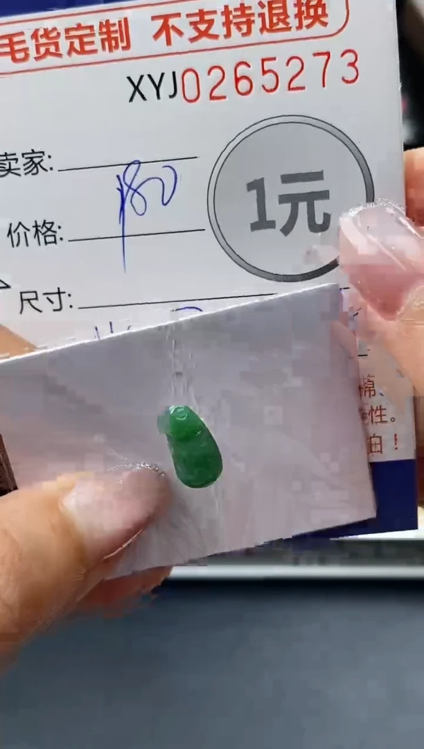 未镶嵌定制翡翠毛货商品 不退换/ 5273