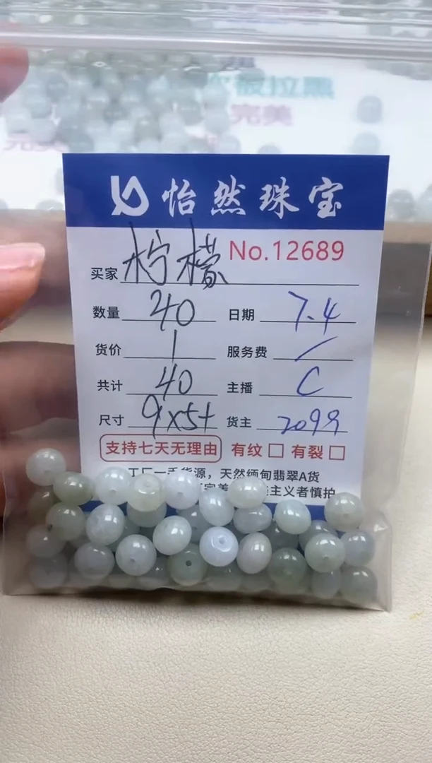 未镶嵌手链翡翠柠****?单：12689