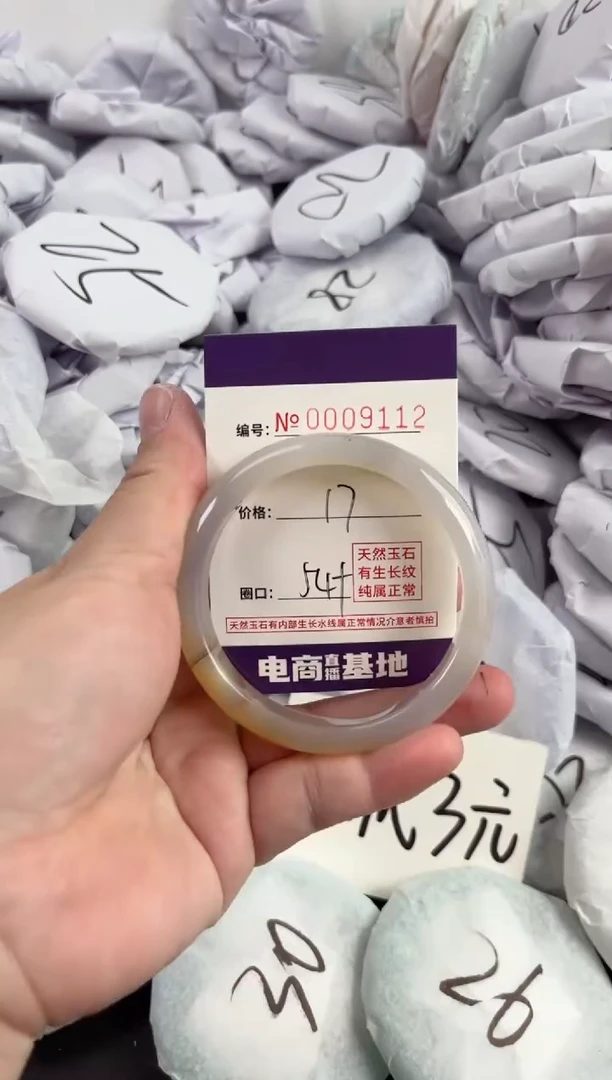 【闪购商品】玛瑙/玉髓手镯未镶嵌9112