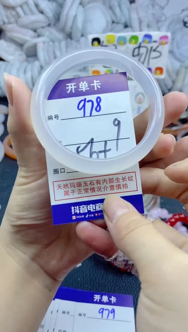 手镯玛瑙/玉髓未镶嵌978