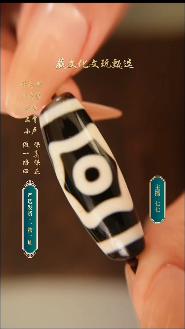 未镶嵌颈饰玛瑙/玉髓行运朱砂全手宝盖三37.6*13.3