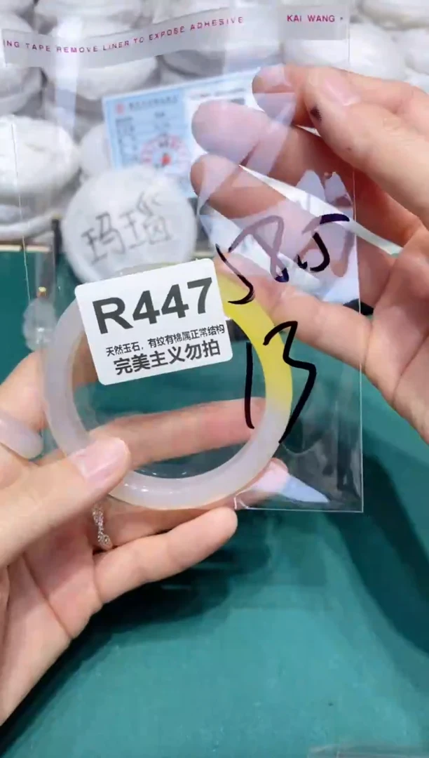 手镯玛瑙/玉髓未镶嵌58