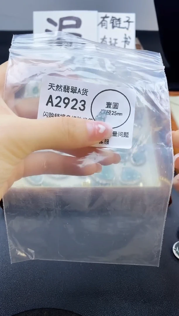 【闪购商品】翡翠吊坠(赠链)未镶嵌天然翡翠A货8888