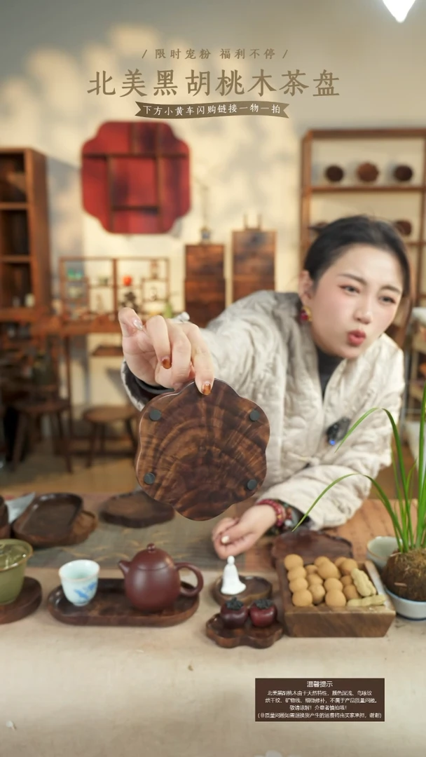 北美黑胡桃木茶盘513