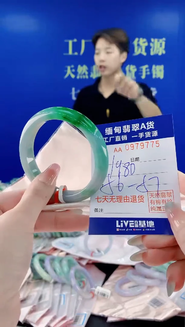 未镶嵌手镯翡翠75